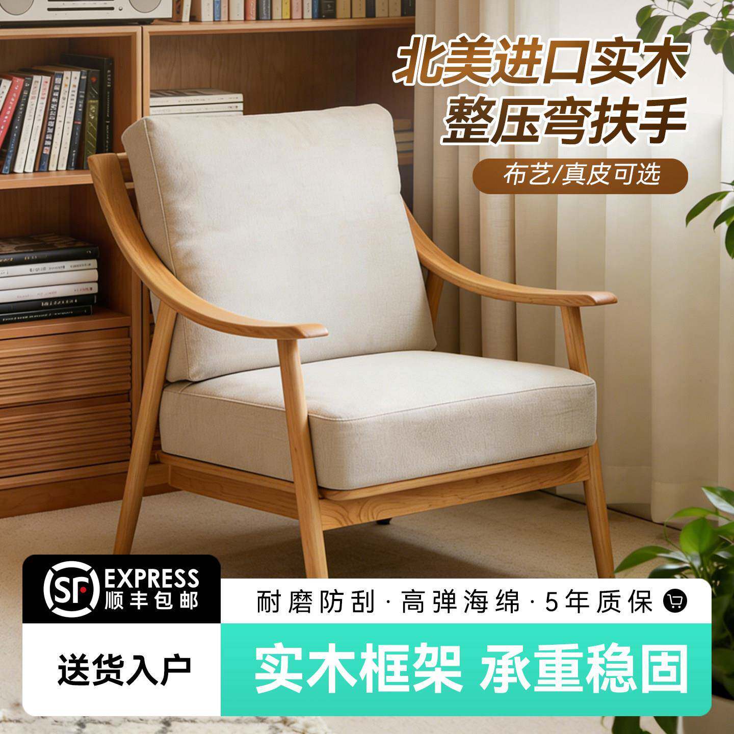 实木沙发椅阳台休闲椅棉麻布艺沙发客厅单人沙发椅小户型座椅包邮