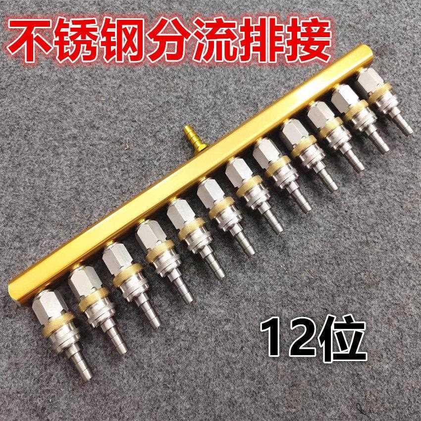 304不锈钢气体分流排接快速自锁接头铜排接水产海鲜供氧气分流排