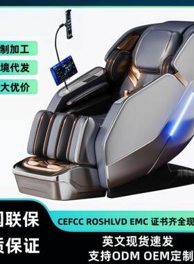 按摩椅工厂全智能电动家用sl双轨道太空舱豪华3D双机芯跨境出口