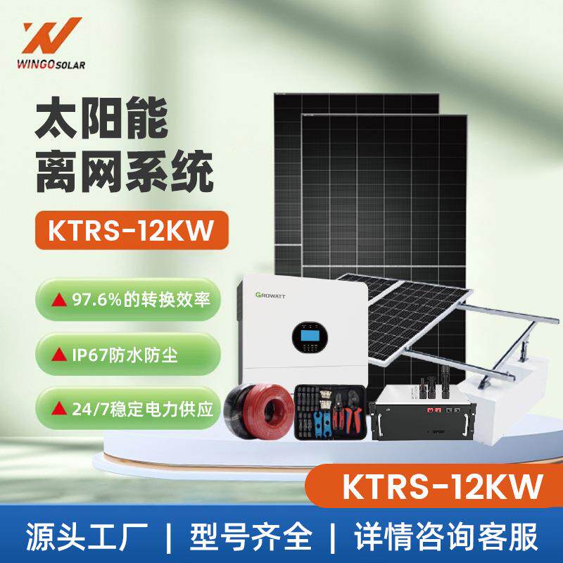 阳台太阳能光伏发电储能系统家庭用储能一体机离网光伏系统套装