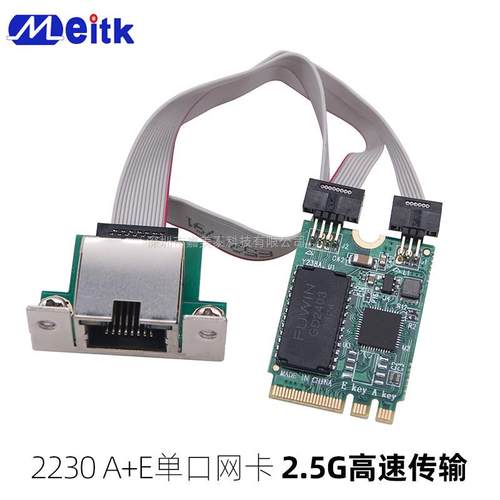 Mini PCIE 2.5G千兆网卡工业级M.2 A+E KEY服务器台式机RTL8125BG