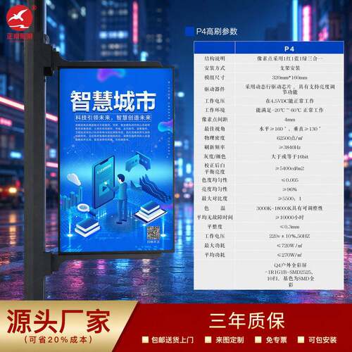 特价智慧灯杆显示屏P4户外全彩多功能路灯杆显示屏定制