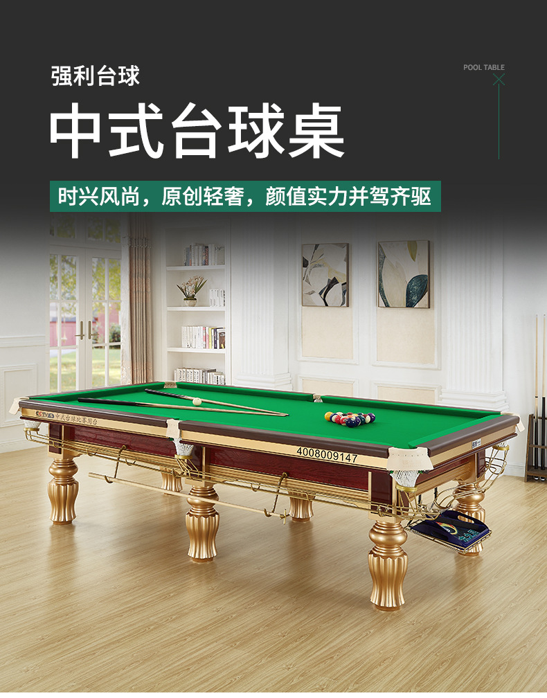 台球桌青石中式成人标准美式16彩黑8台球桌 家用台球桌广东厂