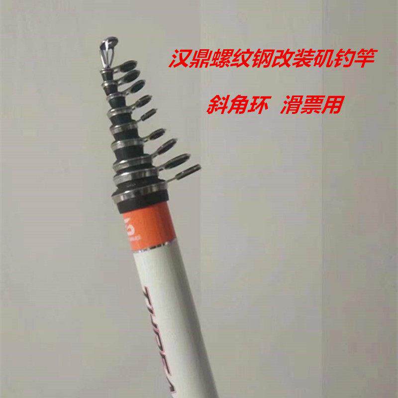 垂钓螺纹钢改装滑票矶钓竿不锈钢防缠绕导环轮座环氧胶水套装包邮