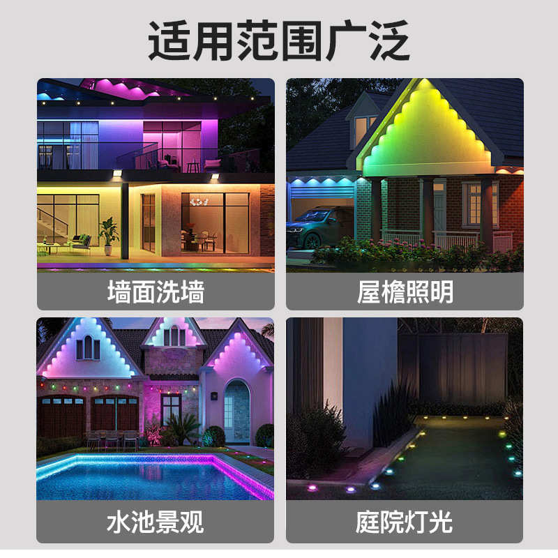 灯灯室内灯屋檐氛围户外屋檐节日串庭院rgb防水led室外装饰灯夜景