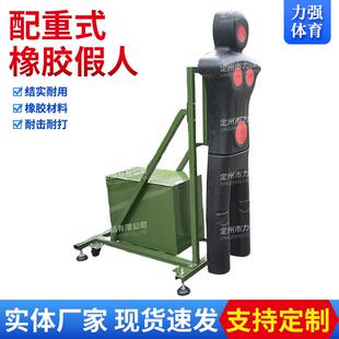 配重式橡胶模拟假人训练靶刺刺杀护具人形靶标假人人形训练靶标