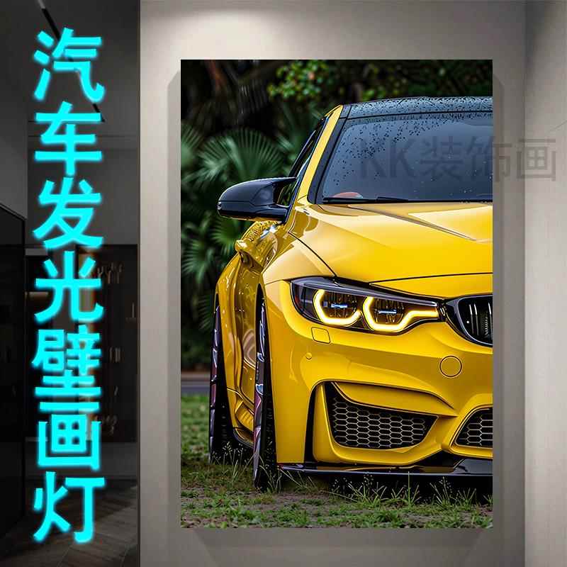 汽车发光壁画定制装饰画电竞房卧室玄关挂画车灯壁画遥控声氛围灯图片