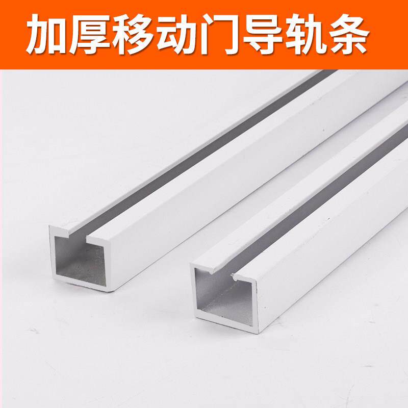 pvc折叠导轨 推拉商铺门客厅 开 放式厨房移门导轨 室内隔断隐形