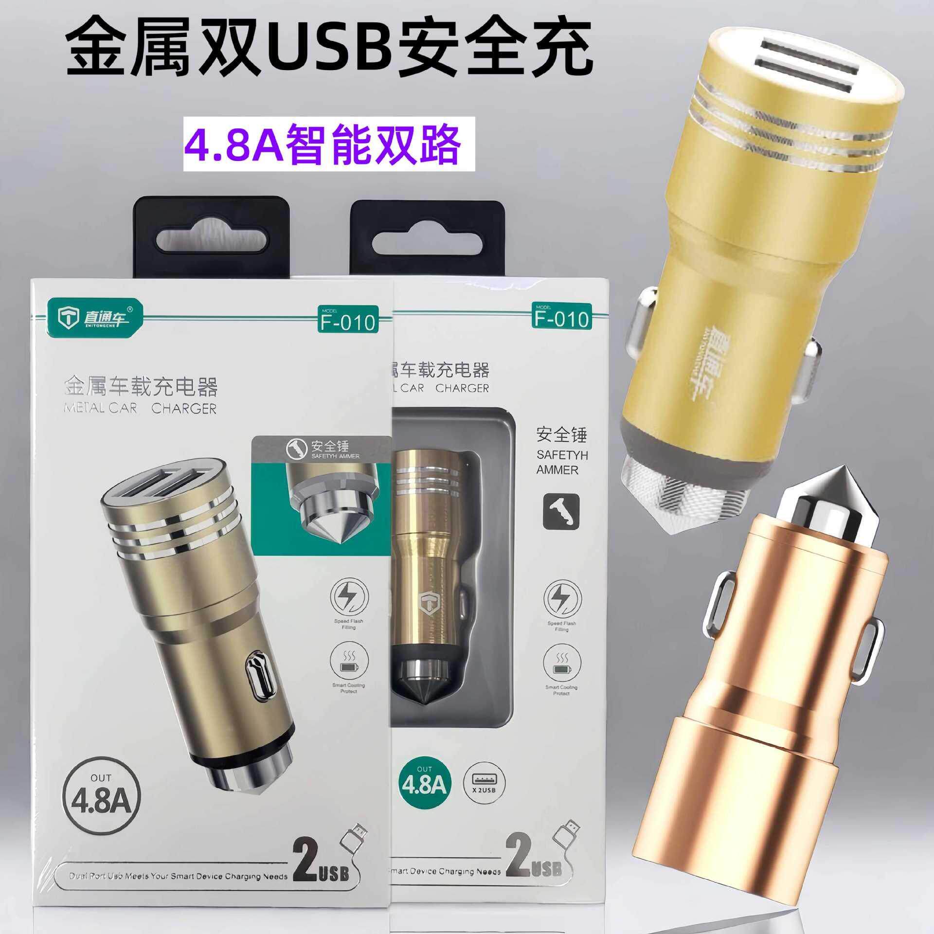 车载充电器一拖二迷你USB快速车充汽车点烟器手机充电头快充插头