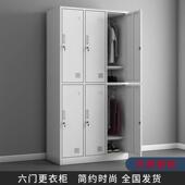 六门皮柜铁衣柜四门锁六门更衣宿储物柜子6舍门宿舍换衣柜子带六