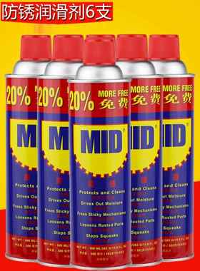 美德MID万能防锈剂润滑剂防锈油/除锈剂螺栓松动剂500ML330g
