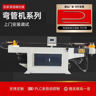 管材50NC单头液压弯管机金属管骨架圆管半自动弯管设备钢管型材