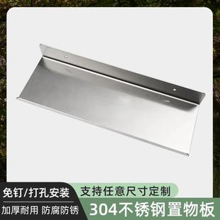 不锈钢单层置物架L型挡板墙上免打孔一字板厨房加厚隔板多层定制