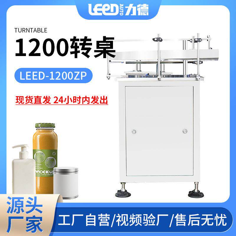 转盘式理瓶机转桌全自动塑料瓶子分瓶输瓶收瓶送瓶机瓶子供瓶机器