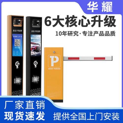 直杆道闸停车场车牌识别一体机小区栏杆门禁自动收费系统起落杆子