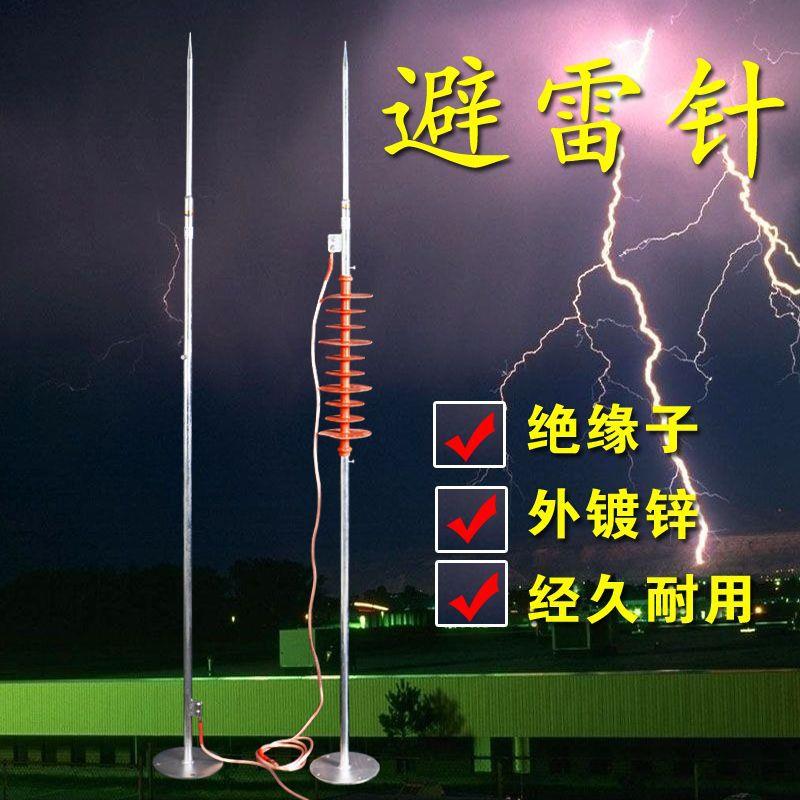 家用防雷屋顶避雷针楼顶避雷器户外工程防雷室外接地针接地线套装