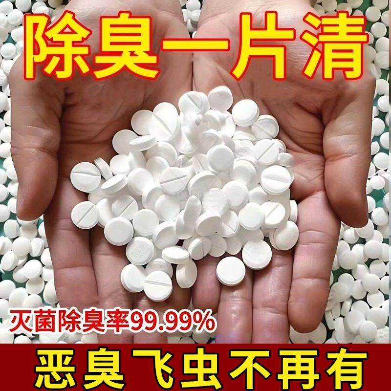 下水道除臭去异味厨房化妆室地漏防臭反味管道除臭剂防返臭神器