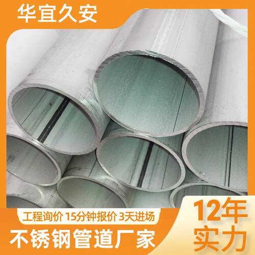 304不锈钢排烟管DN100-DN700不锈钢工业管圆管316L不锈钢排水管厂