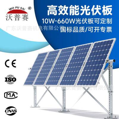 单晶大功率10w-660w光伏组件发电充电高效离网系统双玻太阳能板