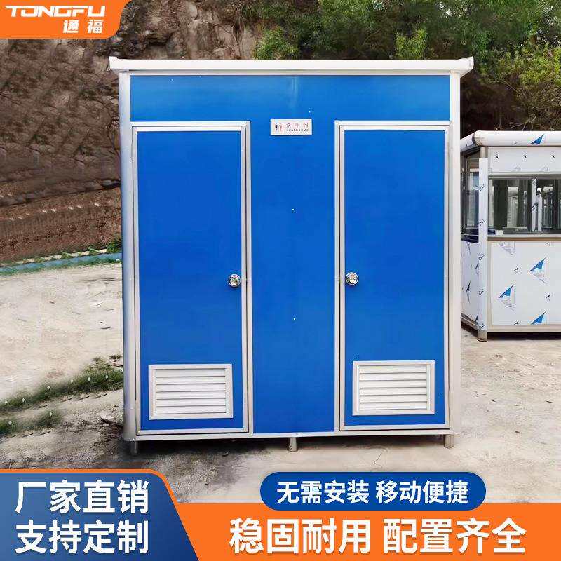 彩钢移动厕所户外卫生间一体式洗手间景区公厕工地活动流动厕所