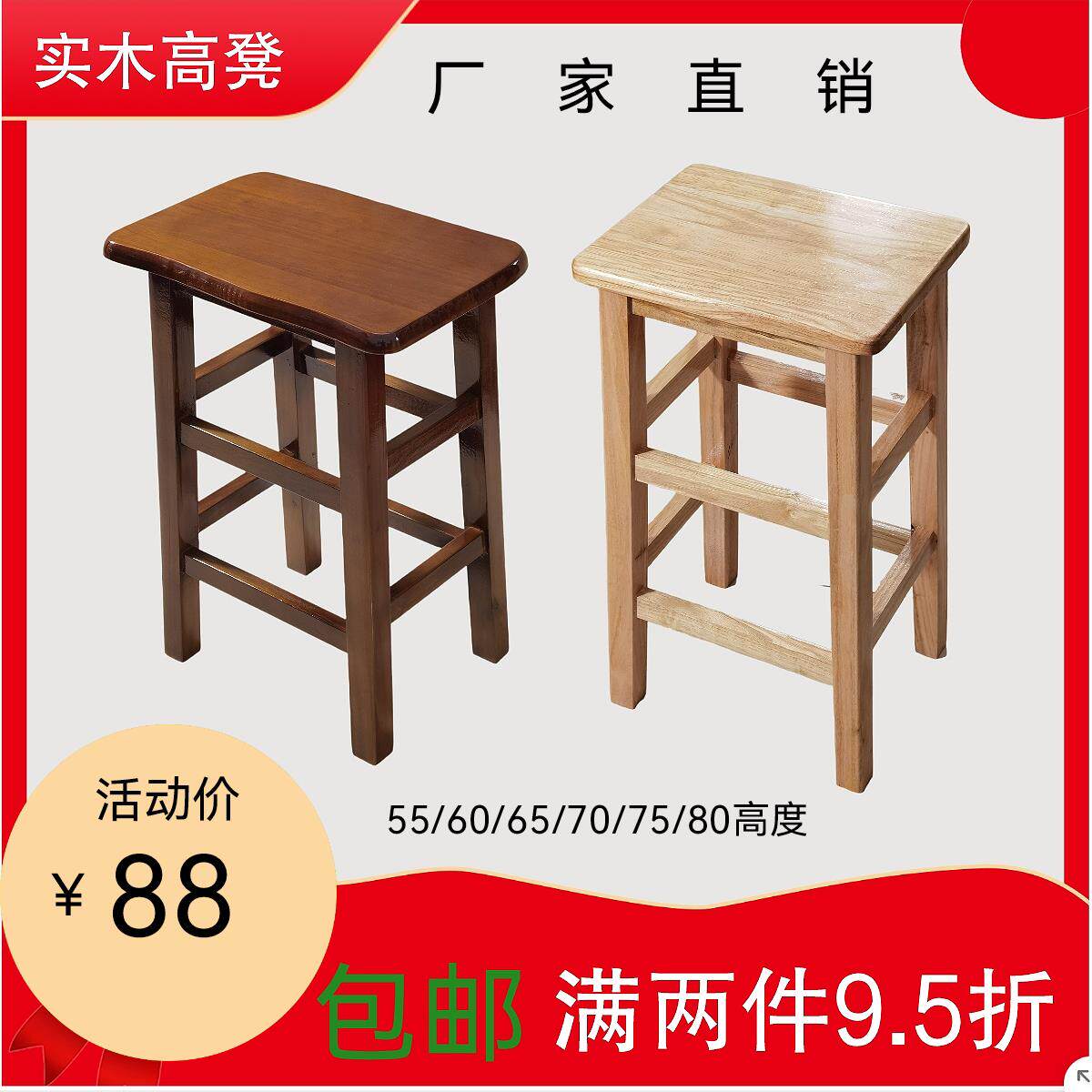 实木凳子长方凳子简约耐家用四脚椅高脚凳子木头大方凳学校实木凳
