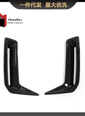 适用宝马X5G05LCI/G18LCI改装配件24款亮黑前杠风口粘贴式