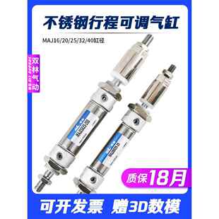 100 150 200 50S 小型双出不锈钢行程可调迷你气缸MAJ25