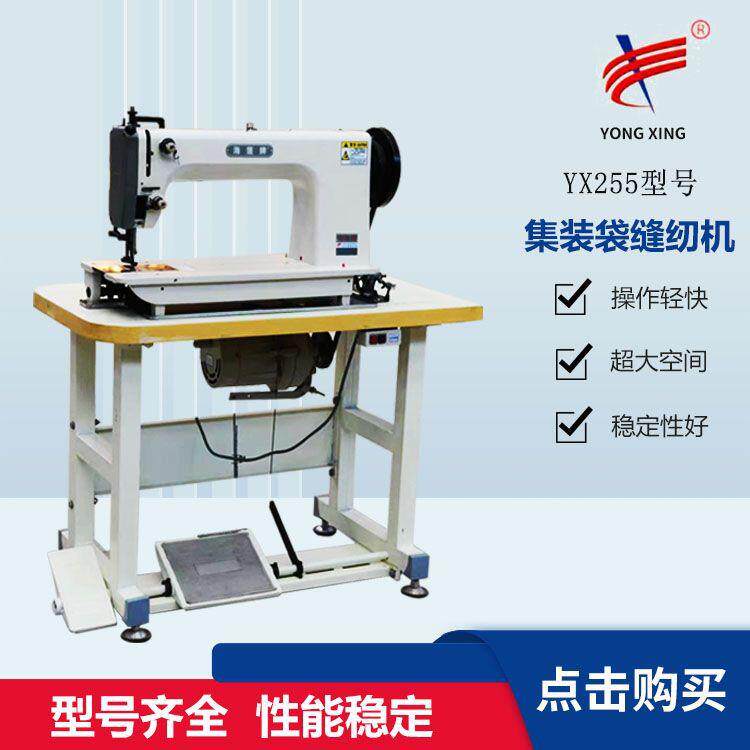 吨包集装袋缝纫机防水布布轮帐篷马具黄麻袋电动厚料缝纫设备