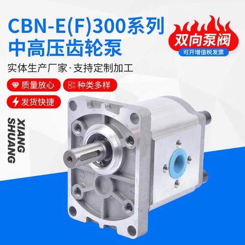 铝合金高压油泵CBT-F16齿轮泵CBT-F00系列中高压齿轮泵