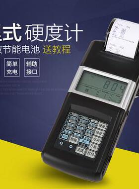 时代TH110便携式里氏硬度计 热处理洛氏布氏金属铸铁模具钢硬度计