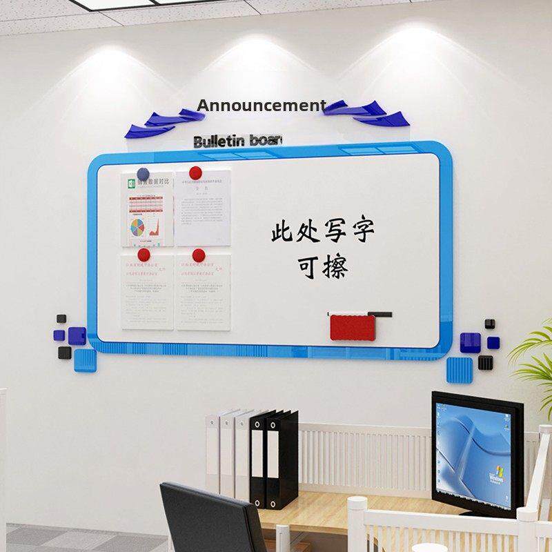 办公室墙面装饰会议布置公司企业文化布置告示栏展示贴画纸磁铁板