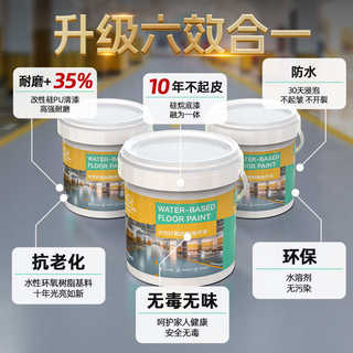 水性环氧地坪漆室外水泥地面漆防滑耐磨地板漆自流平室内油漆找平