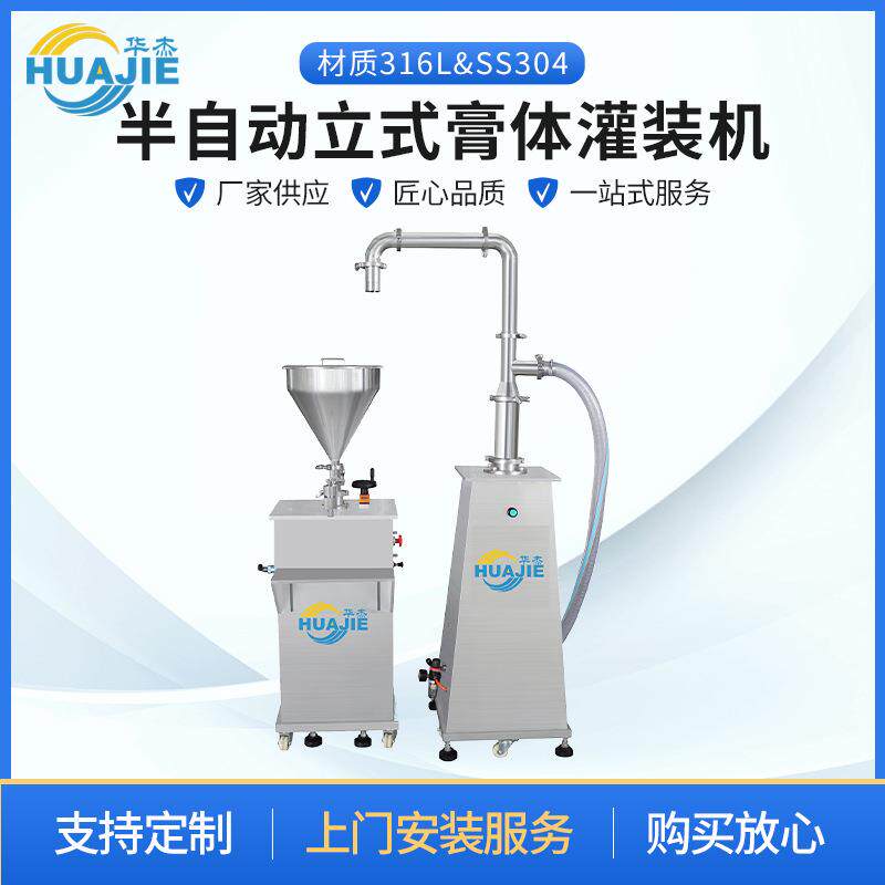 立式气活塞式上料机半流体膏体液体化妆品化工原料灌装加料抽料泵