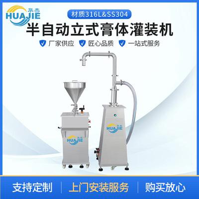 立式气活塞式上料机半流体膏体液体化妆品化工原料灌装加料抽料泵