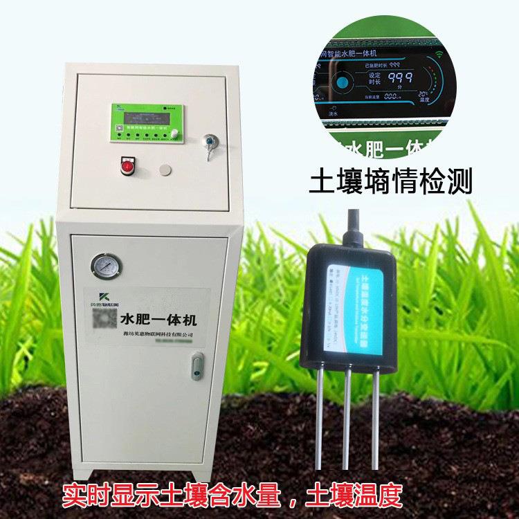 经体济适应果园大田温室多场景EWT应的水肥型一用机
