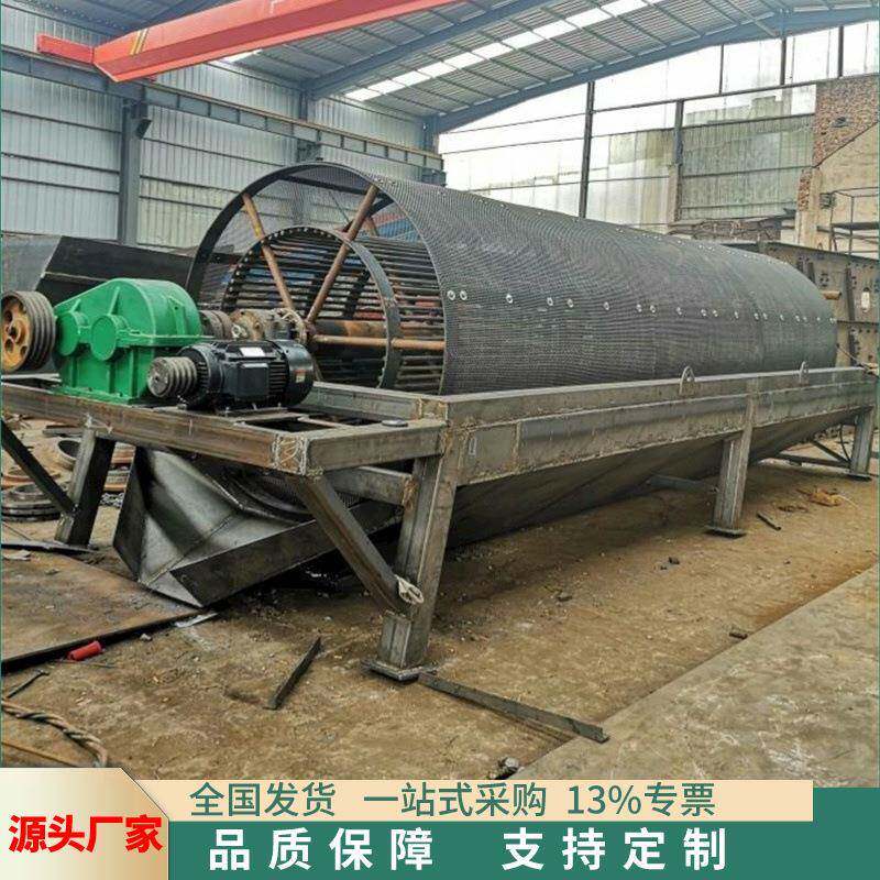 矿用圆筒式震动筛沙机 大型震动式筛沙机 泥石分离滚筒式筛沙机