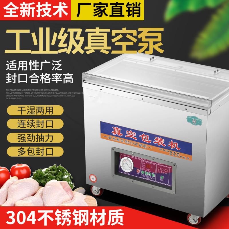 东北大米抽真空机自动包装机商用封口塑封机食品打包吸真空抽空机