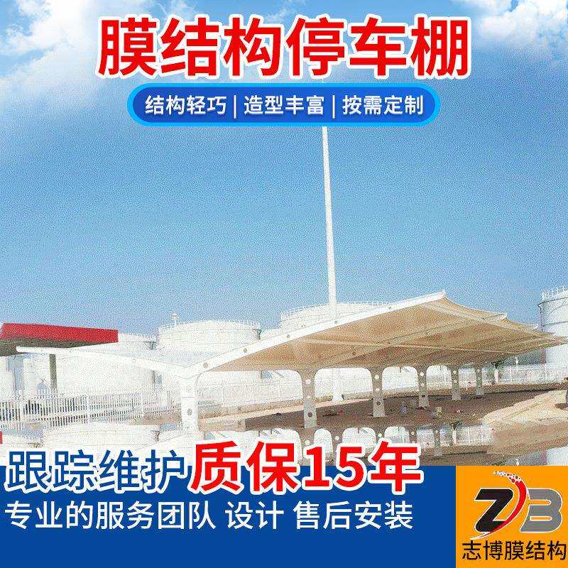 拉杆式膜结构停车棚公共停车场遮阳棚学校工厂户外遮雨棚景观棚