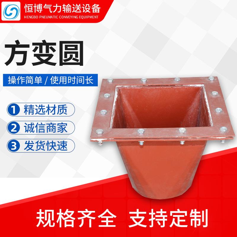 供应通风管道变径大小头风管连接气力输送配件可定方变圆