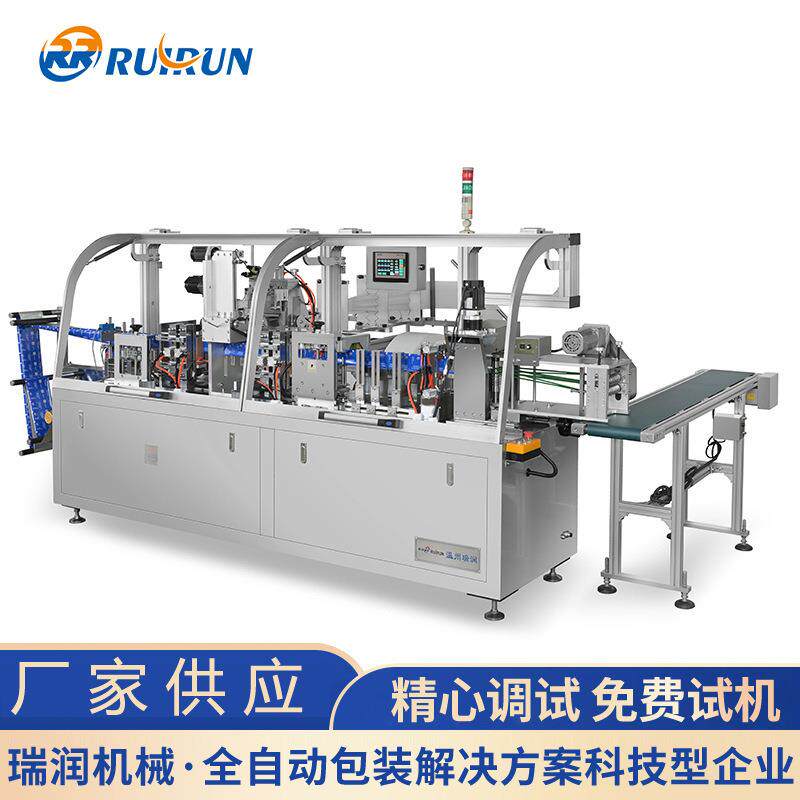 全自动无纺布湿巾折叠打包机RRW-250H可调节四边封高速湿巾包装机