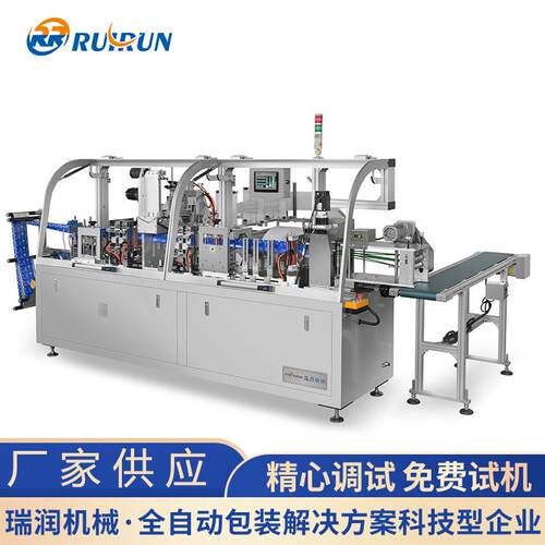 全自动无纺布湿巾折叠打包机RRW-250H可调节四边封高速湿巾包装机