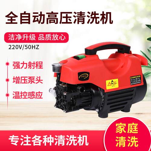 全自动压清洗机H4型家用商用洗车机压水流清洗机