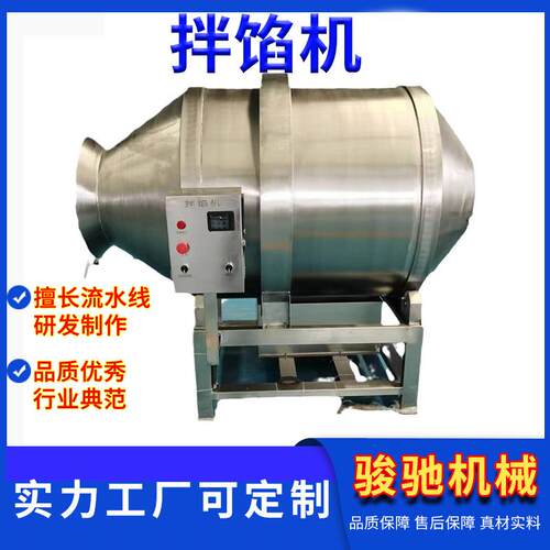 豆角拌料机源头厂家大型全自动滚筒式雪菜榨菜笋丝泡菜腌制机