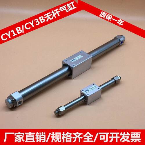 CY1B气缸15 20 25 32 40-300-500-700磁偶无杆滑块长行程汽缸CY3B