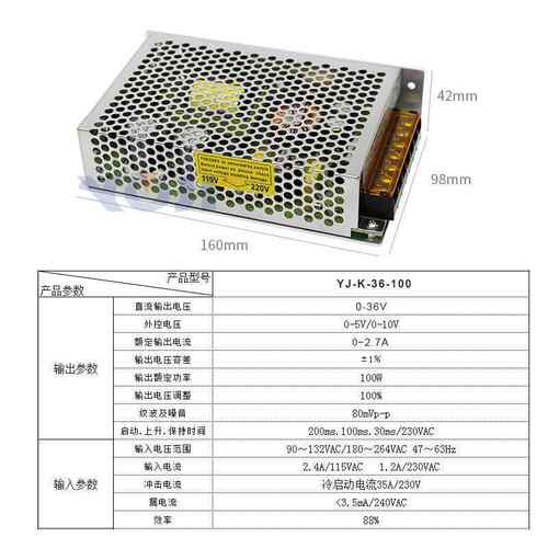 机器人电源机械工业设备电源外控0-5V/0-10V输出0-36V/2.7A 100W