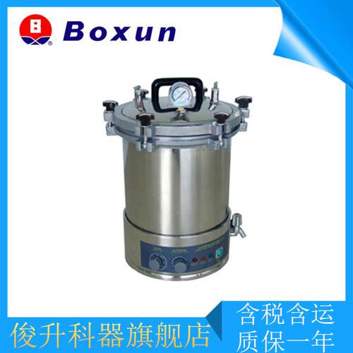 上海YXQ-LS-18SII/24SII型手提式压力蒸汽灭菌器