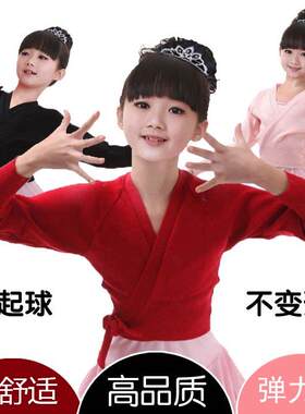 秋冬儿童练功服芭蕾舞毛衣外套红色拉丁民族披肩演出服女孩跳舞衣