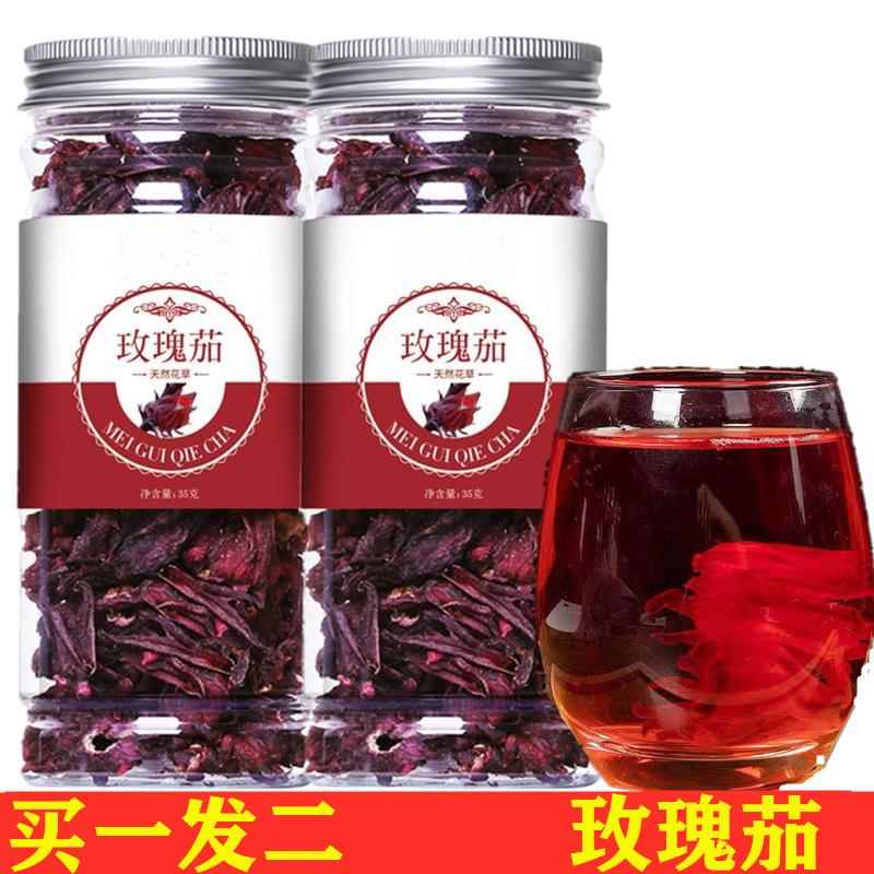 洛神花茶洛神花干玫瑰茄花果茶果脯茶包袋装新鲜落神花陈皮水果茶