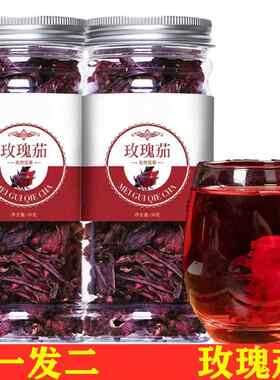 洛神花茶洛神花干玫瑰茄花果茶果脯茶包袋装新鲜落神花陈皮水果茶