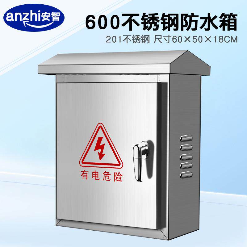 户外不锈钢防水箱监控室外防雨安防工程网络交换机设备箱500 600